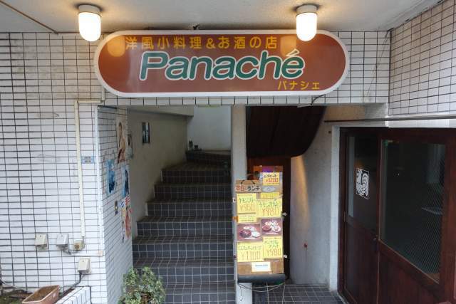 パナシェの外観