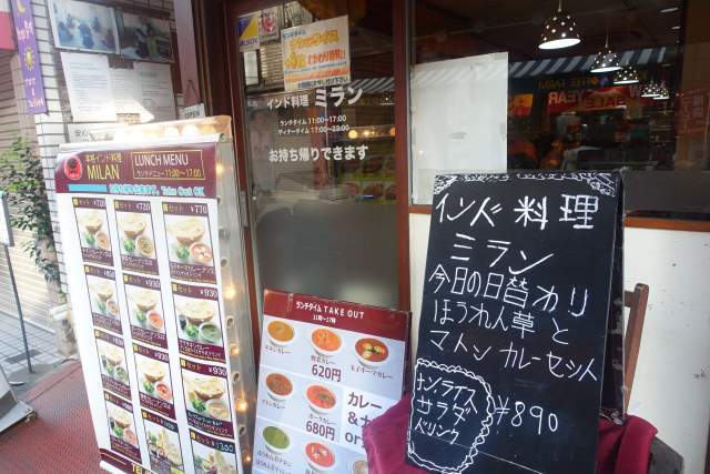 ミランの外観