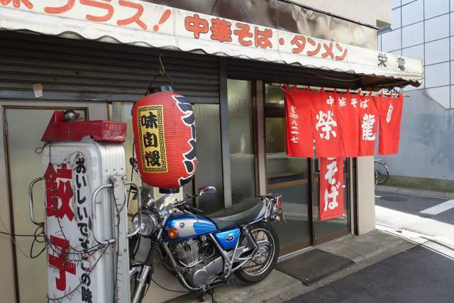 栄龍の外観