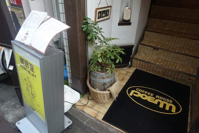 ぽえむの外観