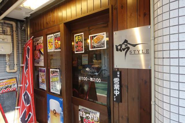 吟スタイルの外観