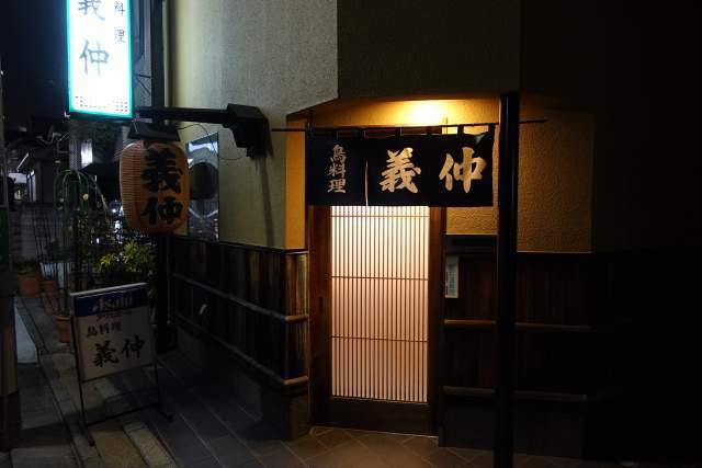 義仲の外観