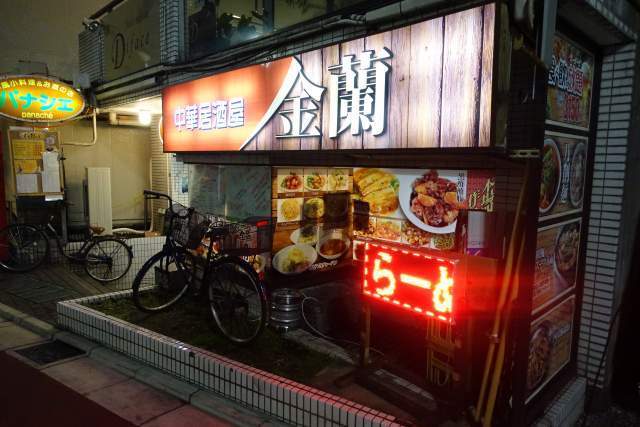 金蘭の外観