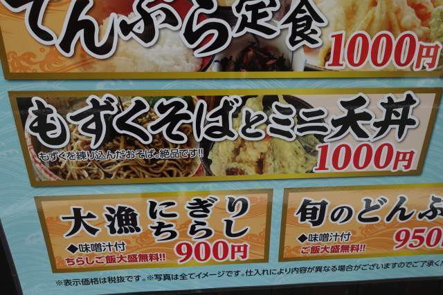 凧ずしの平日限定ランチメニュー