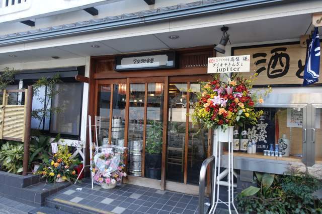 フジタカ食堂の外観
