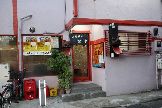 宮古の外観