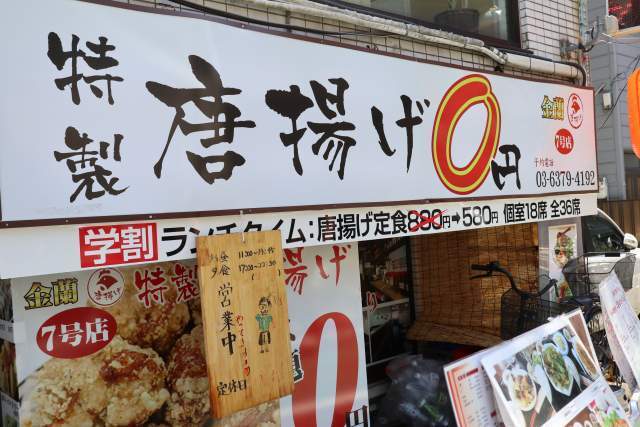 金蘭の外観