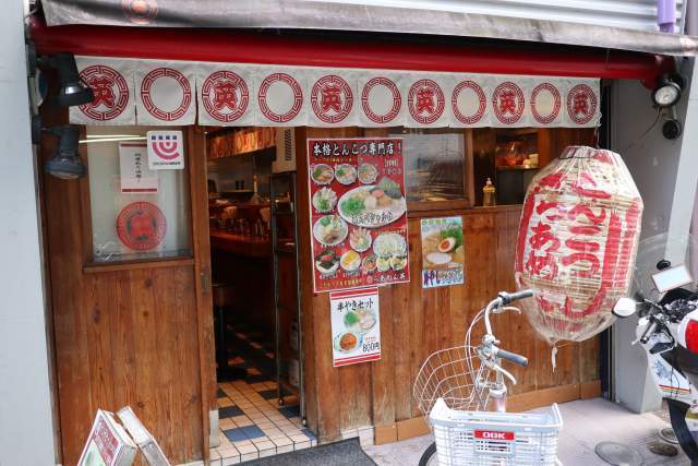 ラーメン英の外観