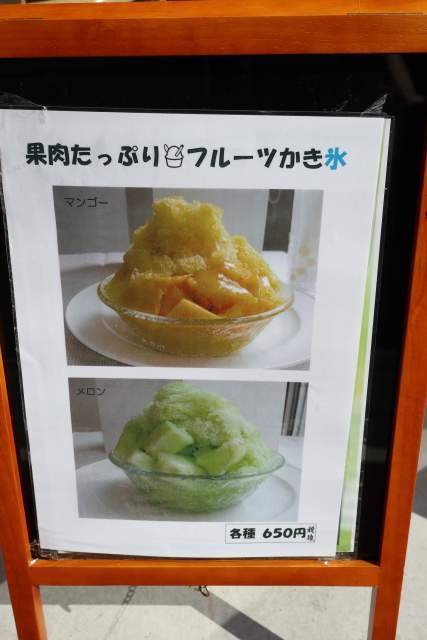 パーラーシシドのかき氷メニュー