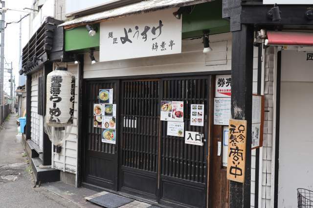 ようすけの外観
