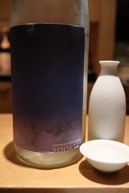居酒屋おふろの蒼空