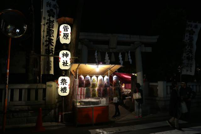 菅原神社式年大祭2017のわたあめ