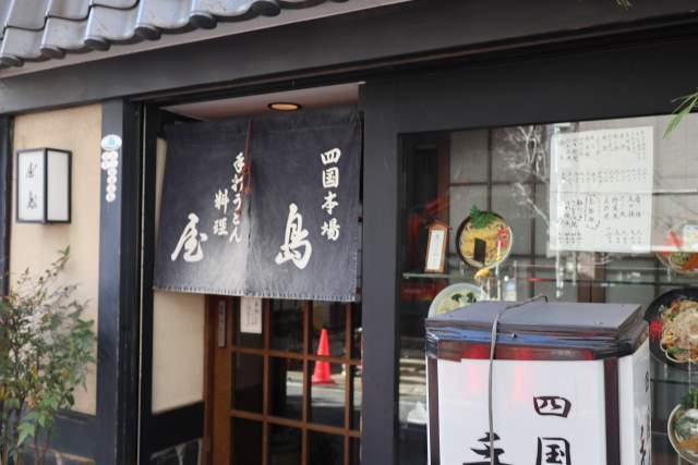 屋島の外観